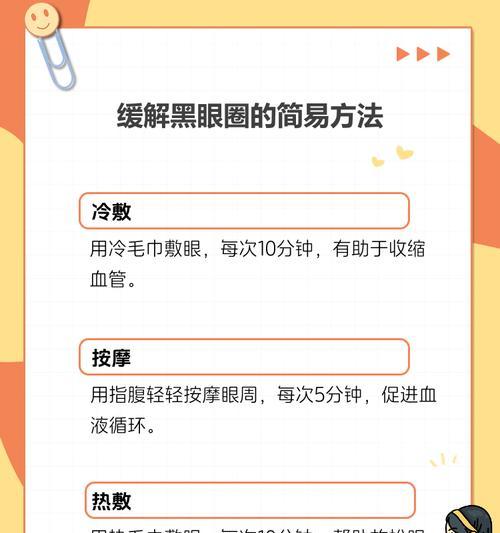 苹果手机去除黑眼圈的方法有哪些？