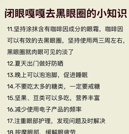 苹果手机去除黑眼圈的方法有哪些？
