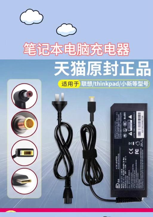 电脑充电器选型号有哪些技巧？