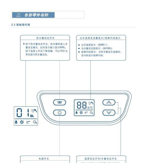 货车专用冲凉热水器使用方法是什么？