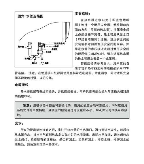 货车专用冲凉热水器使用方法是什么？