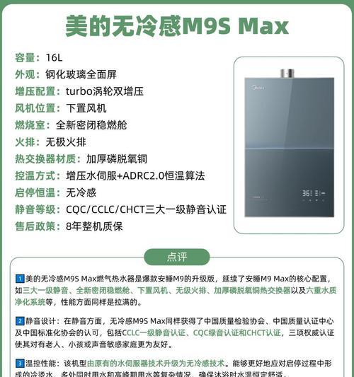美的燃气热水器C0代码代表什么？出现C0代码应该怎么办？