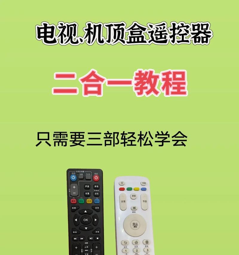 隐藏式电视机顶盒安装步骤是什么？