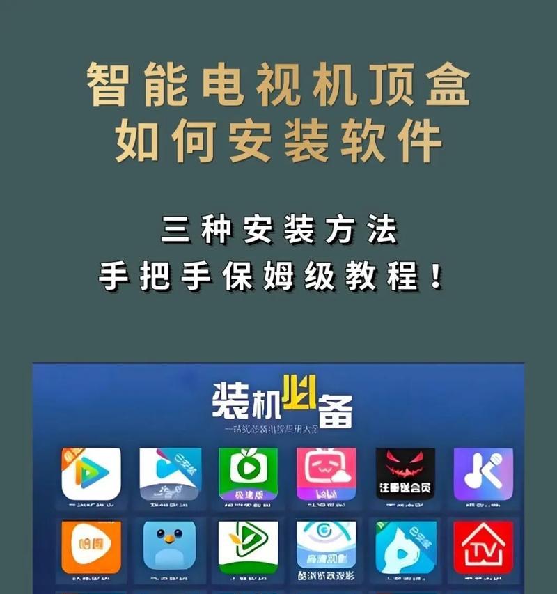 隐藏式电视机顶盒安装步骤是什么？