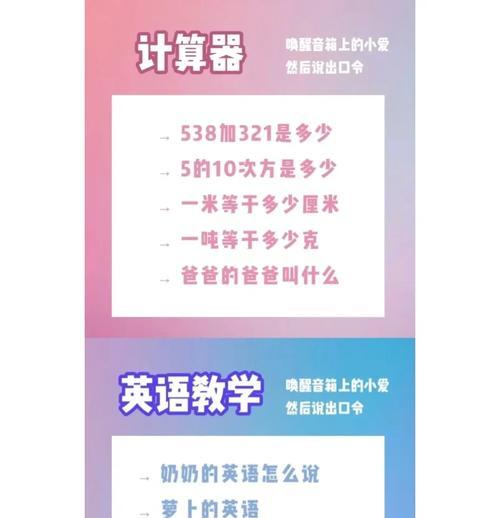 小爱音箱如何实现自由聊天？有哪些技巧和设置？