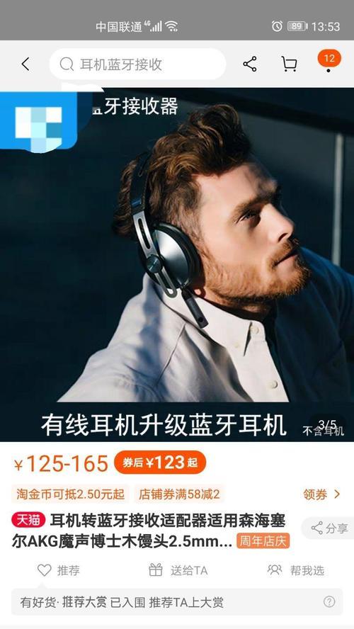 王者荣耀使用耳机无法播放音乐的原因是什么？