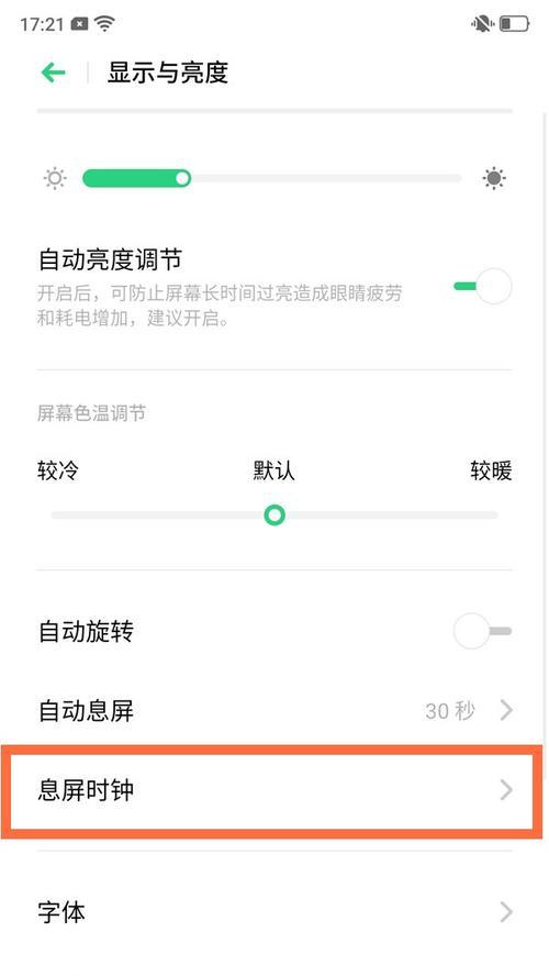 如何更改oppo手机的时间设置？