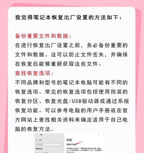 平板电脑文件恢复方法是什么？