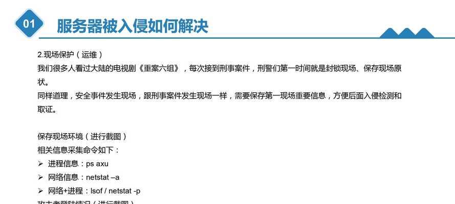 入侵开奖器服务器是什么意思啊？其作用是什么？