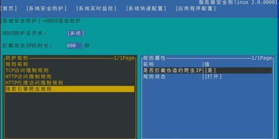 入侵开奖器服务器是什么意思啊？其作用是什么？