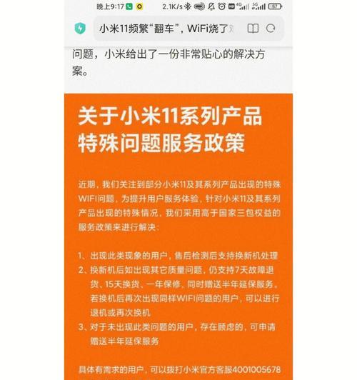 小米11如何设置防滑防掉功能？