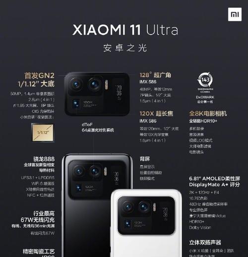 小米11如何设置防滑防掉功能？