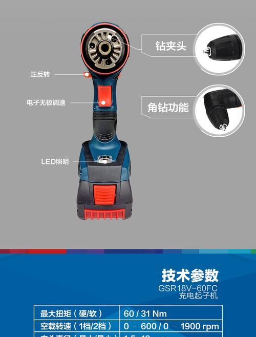 博世18v充电器改装方法是什么？