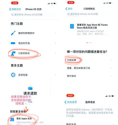 苹果手机退货流程：无法使用时如何退款？