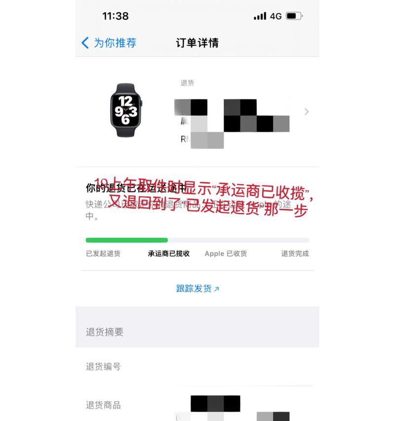 苹果手机退货流程：无法使用时如何退款？