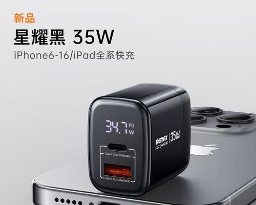 双口快充套装的功率是多少瓦？