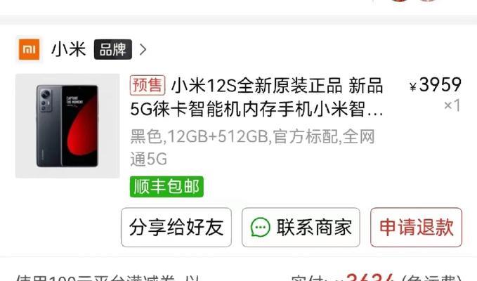 小米12s摇晃时有响声是什么原因？如何解决？