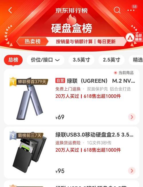 手机账单如何付款购买移动硬盘？