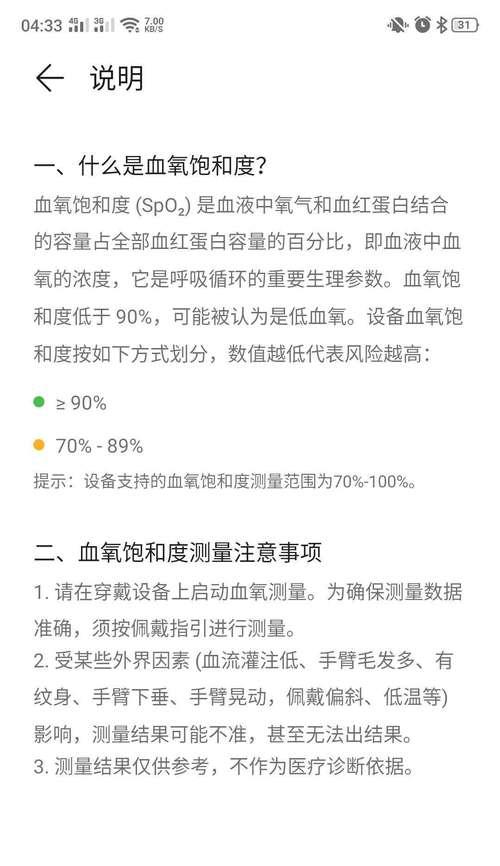 智能手表压力传感器怎么安装？安装指南是什么？
