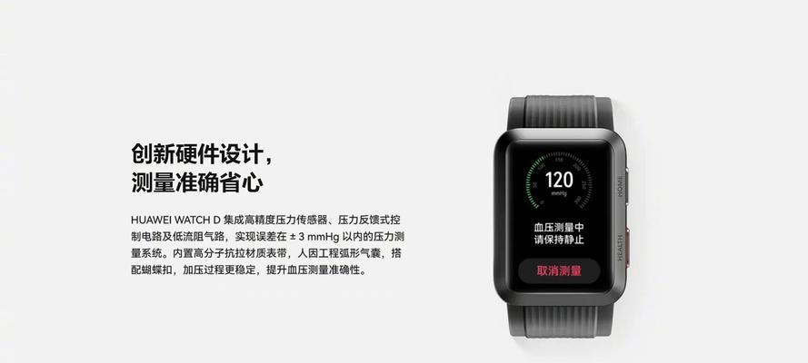 智能手表压力传感器怎么安装？安装指南是什么？