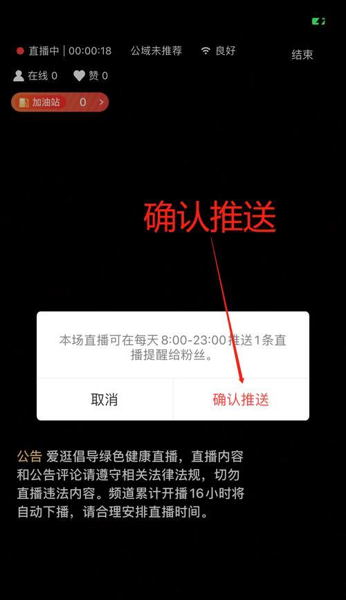 平板电脑手提包直播间使用方法？如何设置直播？