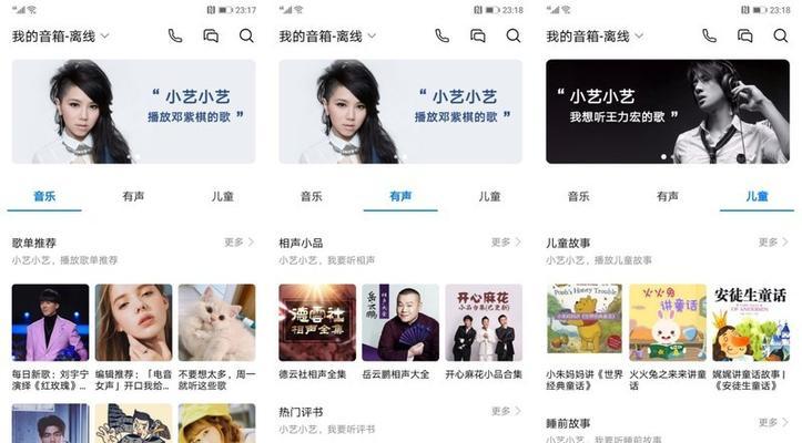 华为小艺音箱下载流程及常见问题解答？