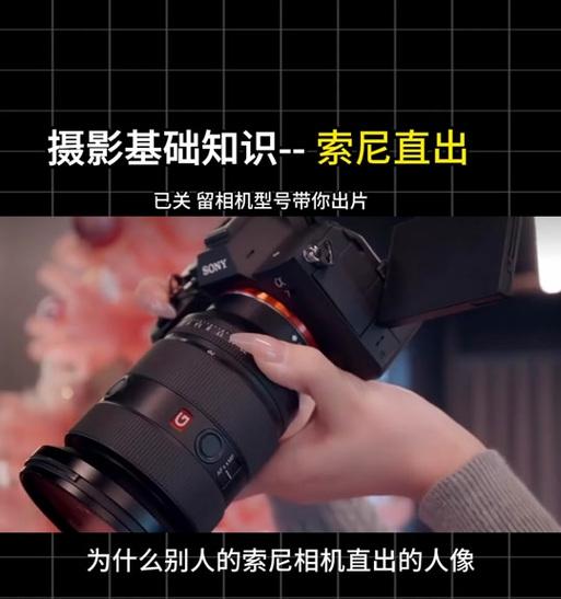 索尼相机的人像图标如何关闭？