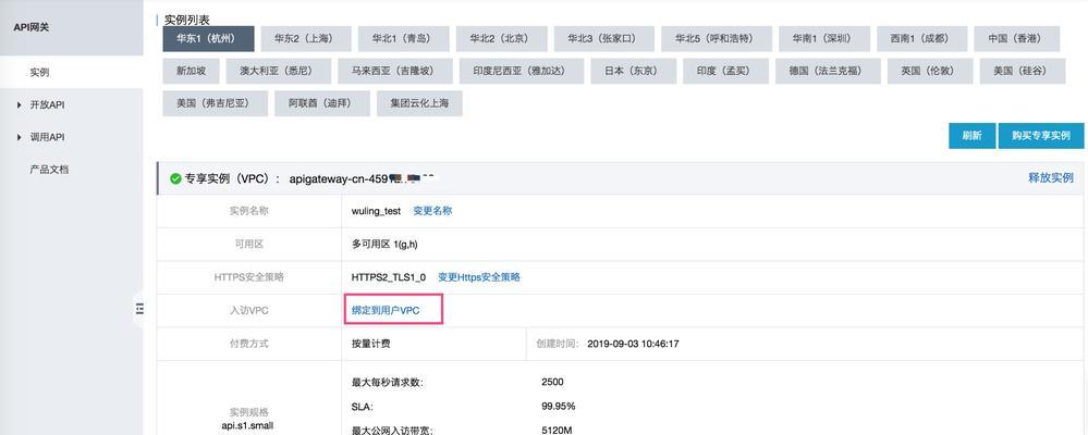 网关绑定电话号码的步骤是什么？遇到问题如何解决？