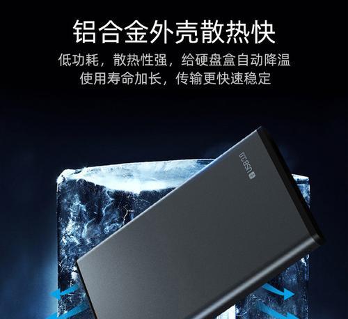 代工厂生产的移动硬盘质量如何？值得购买吗？