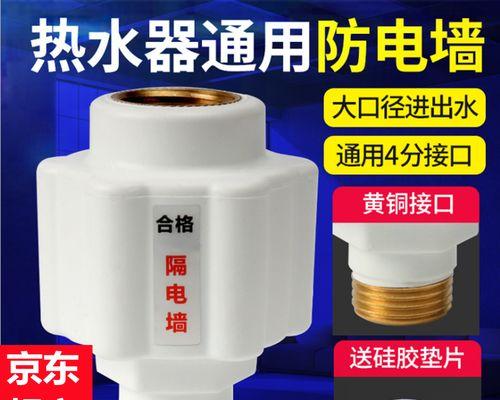 热水器隔电垫的作用是什么？隔电垫如何正确使用？