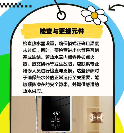 燃气热水器快速加热的原理是什么？