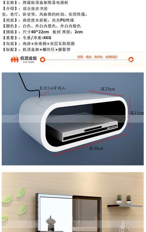落地电视柜安装机顶盒步骤？安装后如何调试？