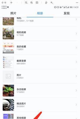 荣耀草丛手机截屏的方法是什么？如何快速分享屏幕内容？