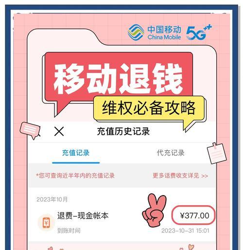苹果手机扣款如何追回？需要哪些步骤？