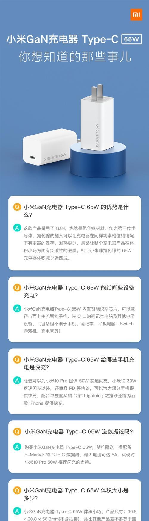 如何购买小米汽车充电器？