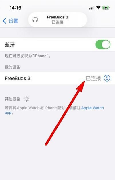 云台蓝牙怎么连接呀苹果？连接步骤和常见问题是什么？
