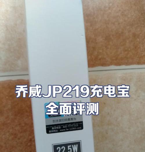 乔威JC100充电器支持哪些手机？充电效果如何？