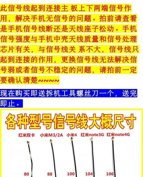 手机无线网卡天线连接步骤是什么？如何确保信号稳定？