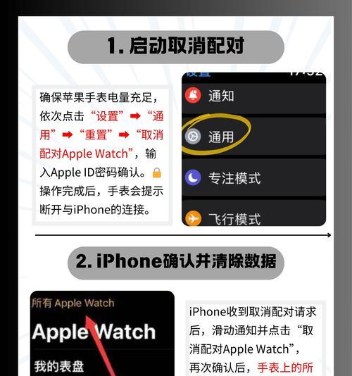 苹果设备蓝牙配对如何重置？步骤是什么？