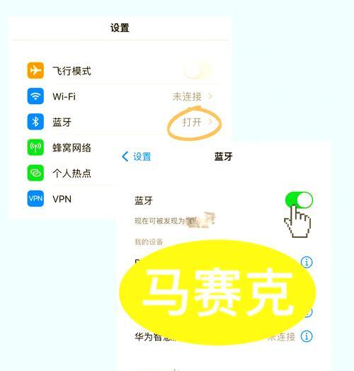 苹果设备蓝牙配对如何重置？步骤是什么？
