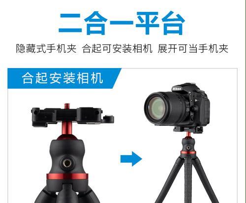 迷你相机三脚架安装方法是什么？
