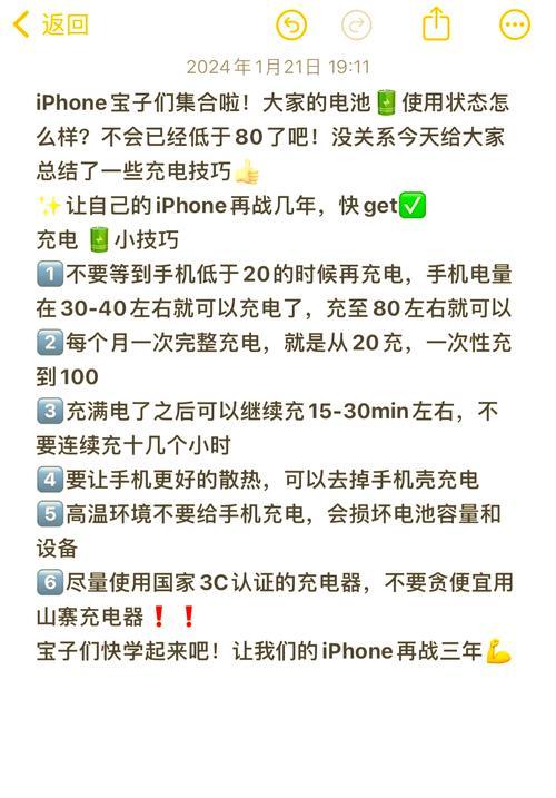 怎么让手机电池变好一点？如何延长电池寿命？