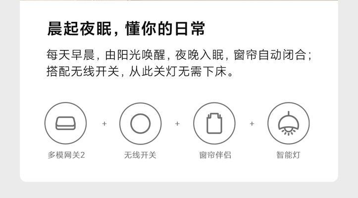 小米闹钟智能网关怎么用？智能网关的使用方法是什么？