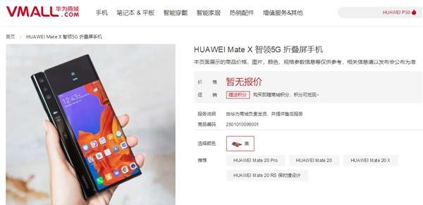 手机荣耀折叠屏对折了怎么办？如何修复？