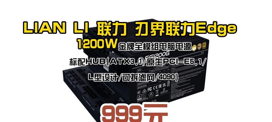刃界850W电源性能如何？适合哪些设备使用？