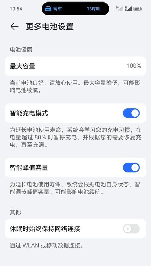如何实现手机电池的快速充电？