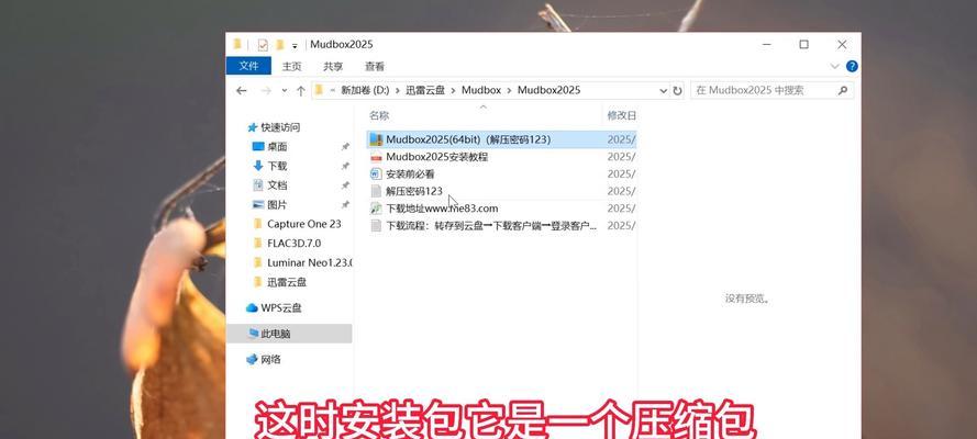 苹果电脑rar文件怎么安装成软件？需要哪些步骤？