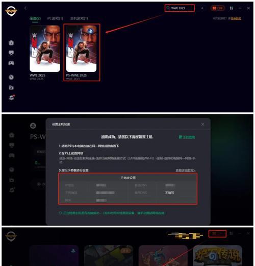 苹果手机上的WWE国际服游戏名称是什么？