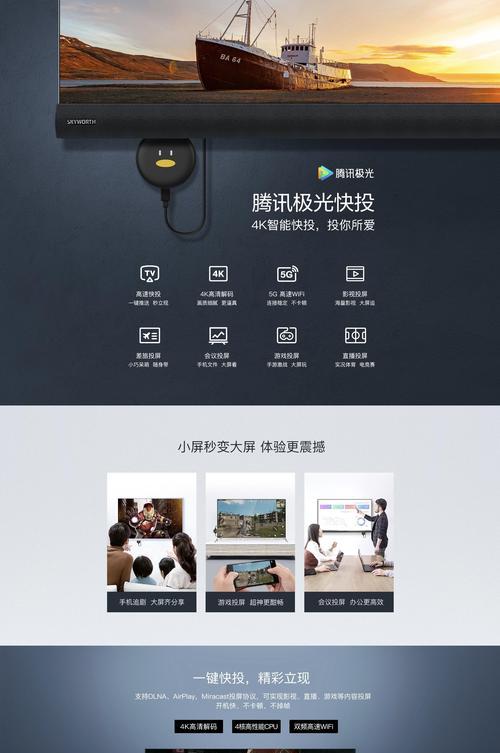腾讯微型电视盒子投屏方法是什么？