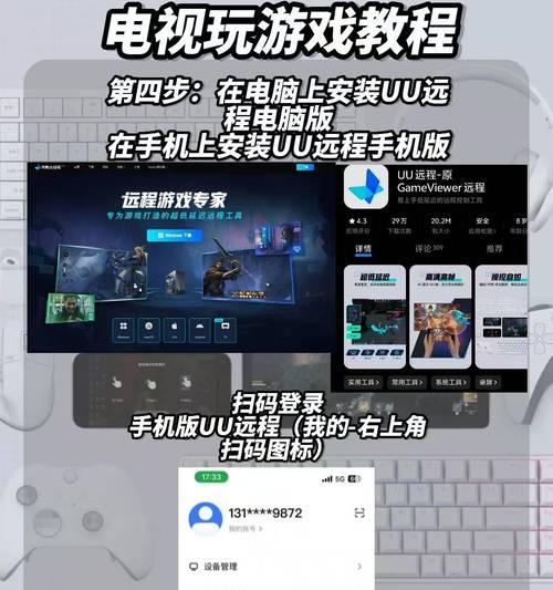 腾讯微型电视盒子投屏方法是什么？